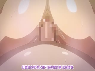 OVA色情教団 ＃2 [中文字幕]